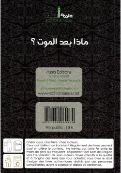 Qu'y a-t-il après la mort ? - Abdullah ibn Ibrahim Ar-Raouji - Editions Assia