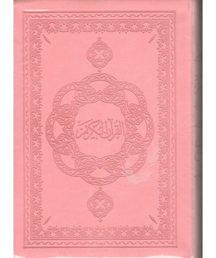 Le Noble Coran avec Traduction des sens en Français - Rose - Rigide