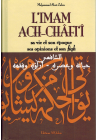 Pack "Les 4 Imâms de l'Islâm" - Leur vie, époque, opinions et Fiqh - Al Qalam