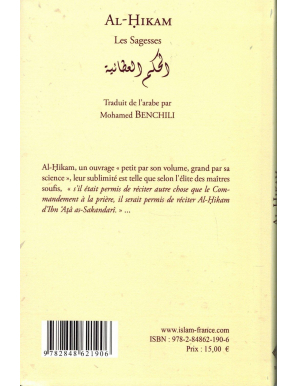 Al-Hikam - Les Sagesses, les Épîtres et les Apartés - Ibn 'Atâ Allah As-Sakandarî