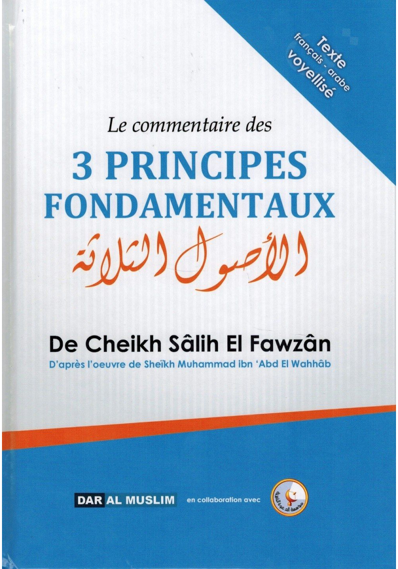 Le Commentaire des 3 Principes Fondamentaux - Shaykh Al-Fawzân - Rigide - Dar Al Muslim