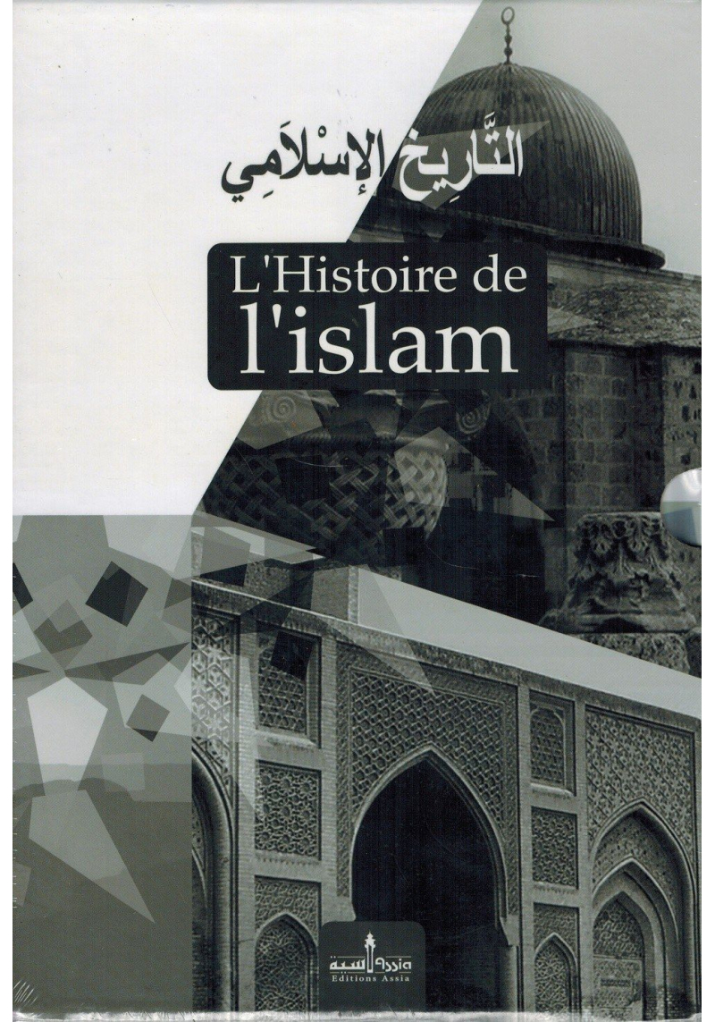 L'Histoire de l'Islam (At-Tarîkh Al-Islâmî) - 3 Volumes - Editions Assia