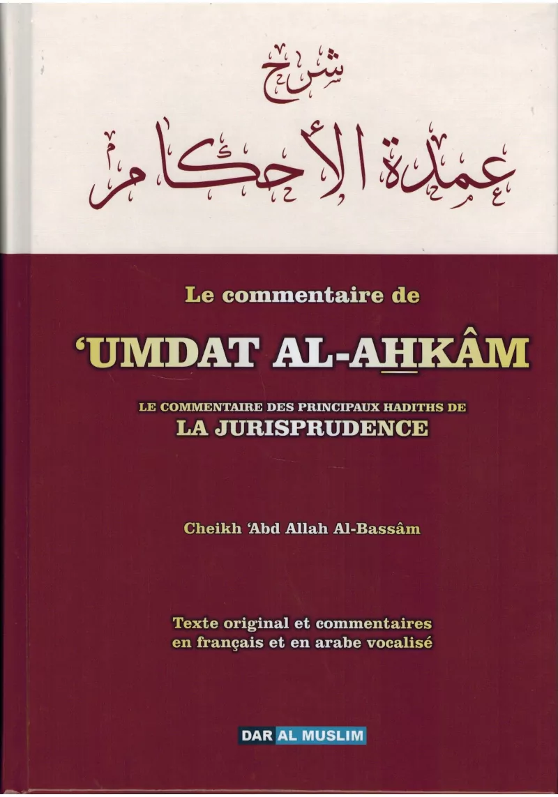 Umdat Al-Ahkâm : Le commentaire des principaux hadiths de la jurisprudence - 'Abd Allah Al-Bassâm