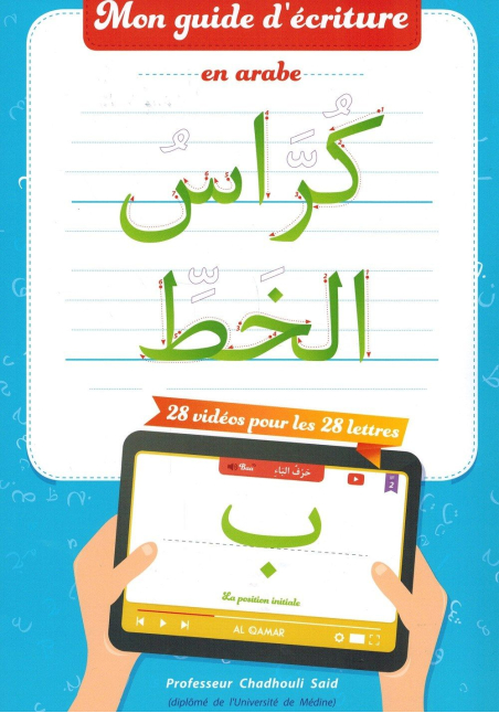 Mon guide d'écriture en arabe - Chadhouli Said - Al Qamar