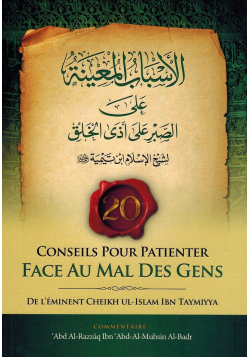 Conseils pour patienter face au mal des Gens - Ibn Taymiyya - Commentaire Abd Ar-Razzâq Al-Badr - Ibn Badis