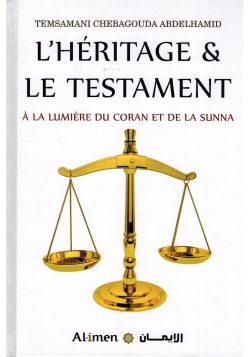 L'Héritage et le Testament - A la lumière du Coran et de la Sunna - Temsamani Abdelhamid - Al-Imen