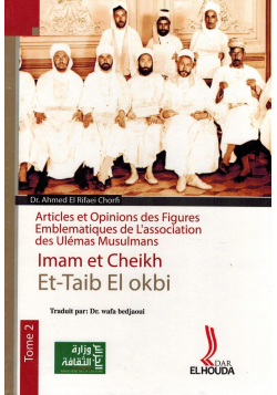 Articles et Opinions des Figures Emblématiques de l'Associaion des Ulémas Musulmans (4 Volumes)
