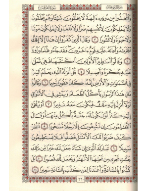 Noble Coran (Qur'an Al-Karîm) - Arabe - Format Moyen - Hafs