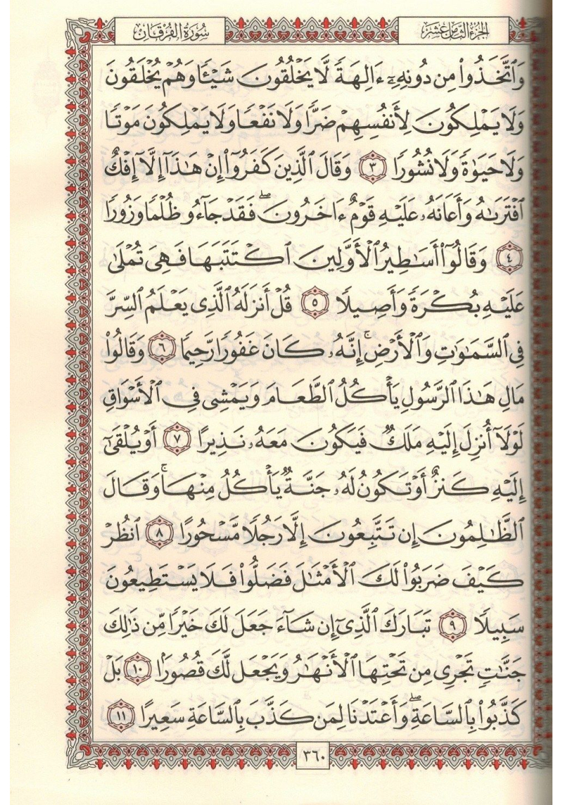 Noble Coran (Qur'an Al-Karîm) - Arabe - Format Moyen - Hafs