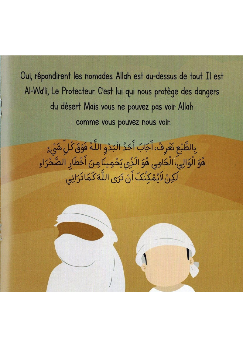 Où est Allah ? - Ziyad & Unays (Texte Bilingue Français/Arabe)  - ATFAL Al-L-UMMAH