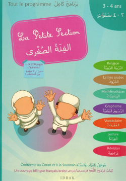 La Petite Section - Al-Fi'atu As-Soughra - Tout le Programme - 3/4 ans - Bilingue français/arabe - IDRAK