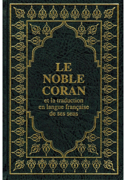 Le Noble Coran et la traduction des sens en français