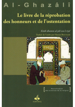 Le Livre de la réprobation des honneurs et de l'ostentation - Al-Ghazâlî