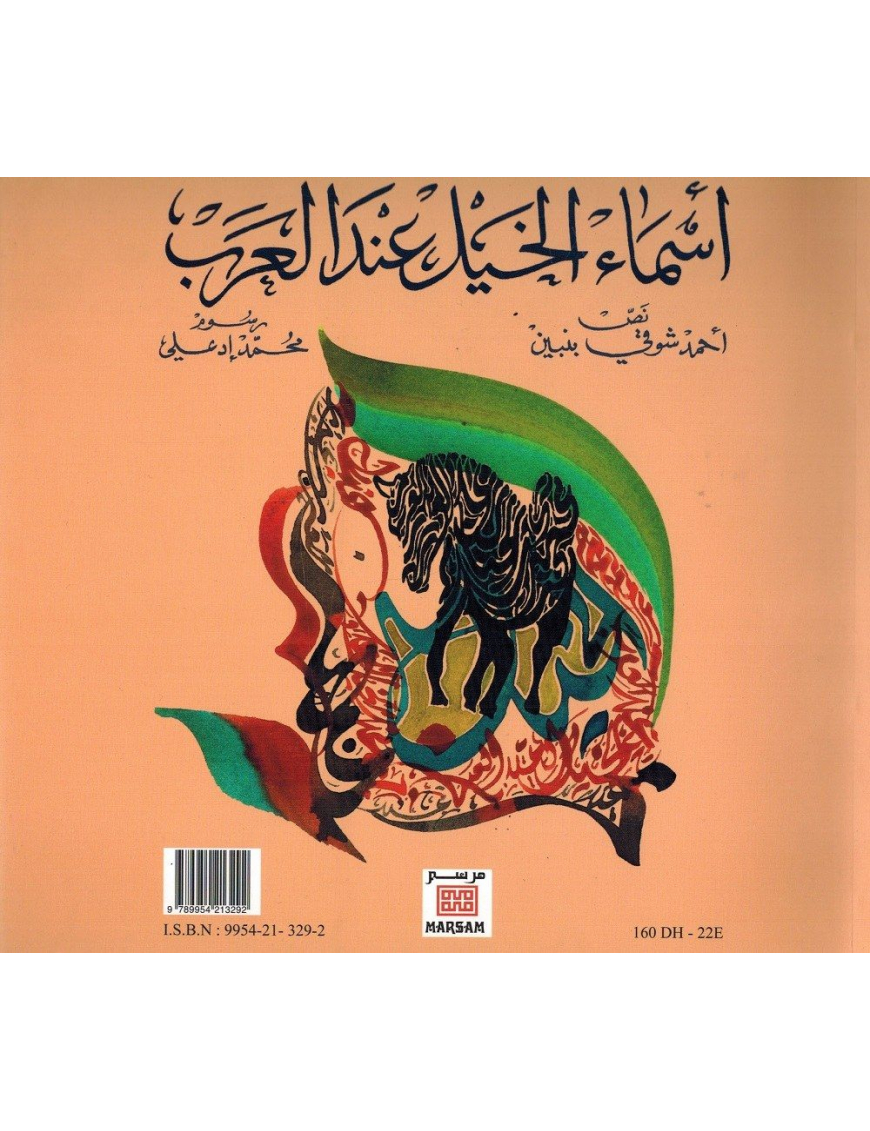 Pour L'amour De La Princesse Ibn Zaydun