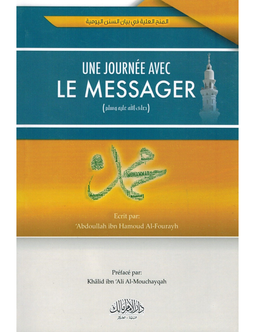 Une Journée avec le Messager - 'Abdoullah Ibn Hamoud Al-Fourayh - Dar Al-Imâm Mâlik Une Journée avec le Messager - 'Abdoullah Ibn Hamoud Al-Fourayh - Dar Al-Imâm Mâlik