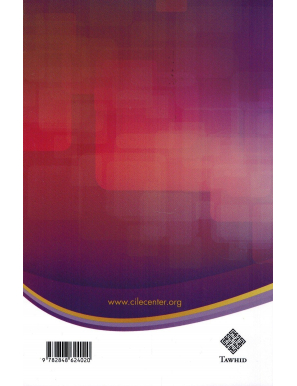 Finance & Ethique Islamique (3) - Muhammad Fadel - Collection CILE - Tawhid