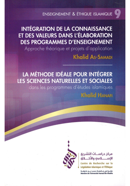 Enseignement et Éthique Islamique (9) - Khalid As-Samadi & Khalid Hanafi - Collection CILE - Tawhid