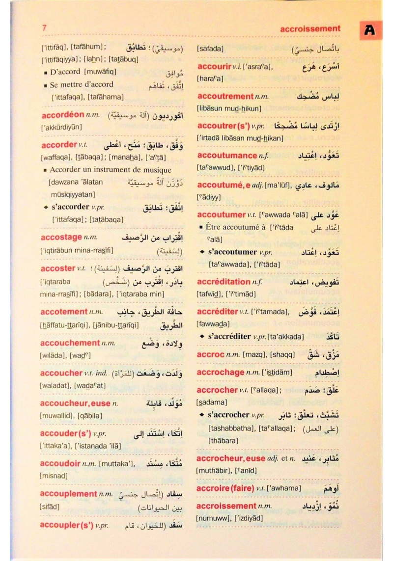 Dictionnaire Al-Baraka - Francais-Arabe avec la phonétique (قاموس البركة فرنسي-عربي) - Maison d'Ennour