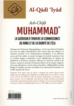 Muhammad (Ach-Chifâ) : La guérison à travers la connaissance du rang et de la dignité de l'élu - Al-Qâdî 'Iyâd