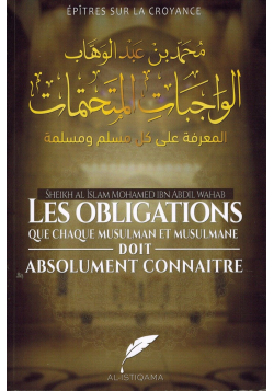 Les Obligations que chaque Musulman et Musulmane doit absolument connaitre - Muhammad Ibn Abd-Al-Wahhab - AL-ISTIQAMA