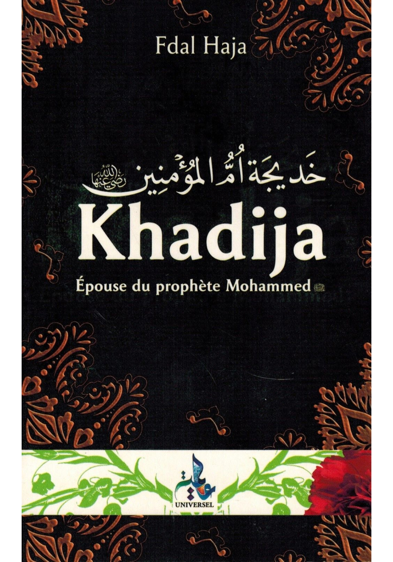 Khadija - Épouse du Prophète Muhammed - Fdal Haja - Universel