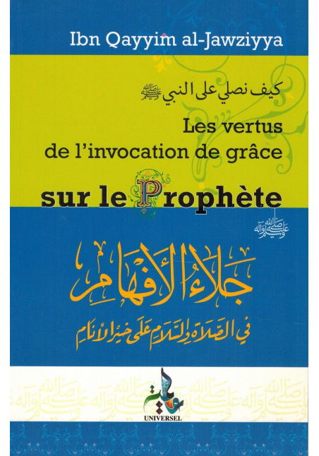 Les vertus de l'invocation de grâce sur le Prophète - Ibn Qayyim Al-Jawziyya - Universel