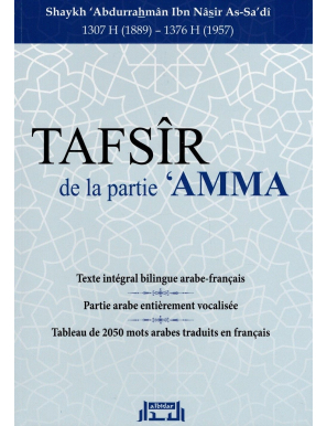 Tafsîr de la partie 'Amma - Shaykh 'Abd Ar-Rahmân As-Sa'di - Editions Al Bidar