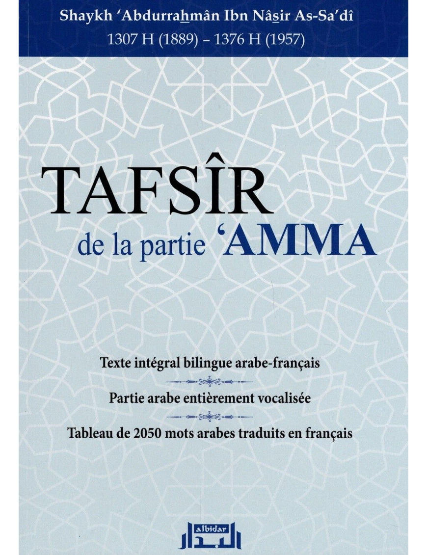 Tafsîr de la partie 'Amma - Shaykh 'Abd Ar-Rahmân As-Sa'di - Editions Al Bidar