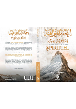 Les Voies du Cheminement Spirituel - Ibn Taymiyyah - Al Bayyinah