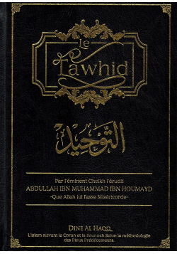 Le Tawhîd - Abdullah Ibn Muhammad Ibn Houmayd - Dine Al Haqq
