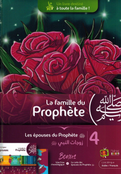 La Famille du Prophète - Tome 4 - Les Épouses du Prophète - MadrassAnimée