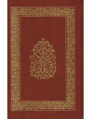 Coran Thématique - Classification thématique des versets du Saint Coran - Al Qalam