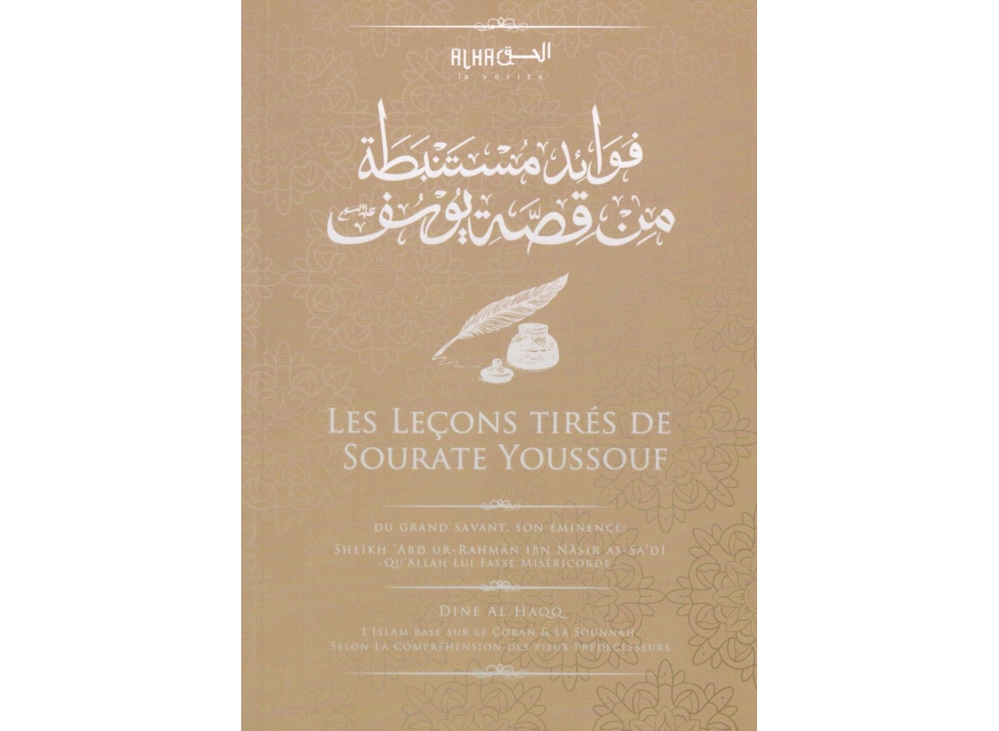 Les Leçons tirées de Sourate Youssouf - Shaykh Ibn Nâsir As-Sadi - Dine al  Haqq