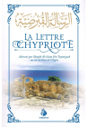 Pack Ibn Taymiyyah (La Lettre Chypriote, Les Voies du Cheminement Spirituel & La lettre Palmyrienne)