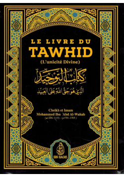 Le Livre du Tawhîd (Kitâb At-Tawhîd) - Shaykh Muhammad Ibn Abdul-Wahhâb - Ibn Badis