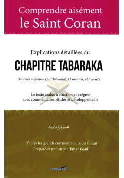 Tafsir - Explications détaillées de Juzz Tabarak - Tahar GAID - IQRA