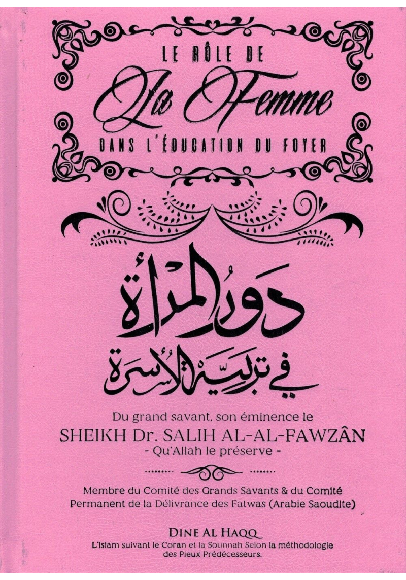 Le Rôle de la Femme dans l'Education du Foyer - Shaykh Al-Fawzân - Dine Al-Haqq