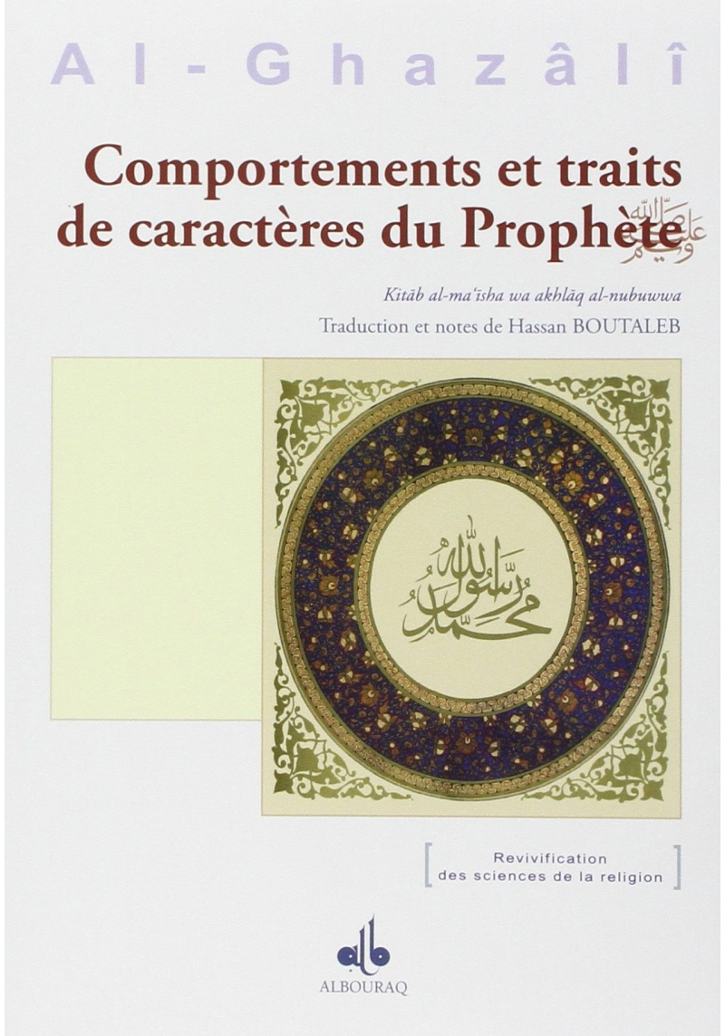 Comportements et traits de caractères du Prophète - Abû-Hâmid Al-Ghazâlî