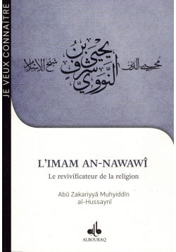 L'Imâm An-Nawawî - Le Revificateur de la Religion - Abû Zakariyyâ Al-Hussaynî