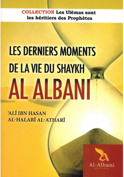 Pack Biographie de Savants : Ibn Bâz, Al-Uthaymîn & Al-Albânî