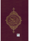 Le Saint Coran - Traduction Originale & Notes de Muhammad Hamidullah en Français