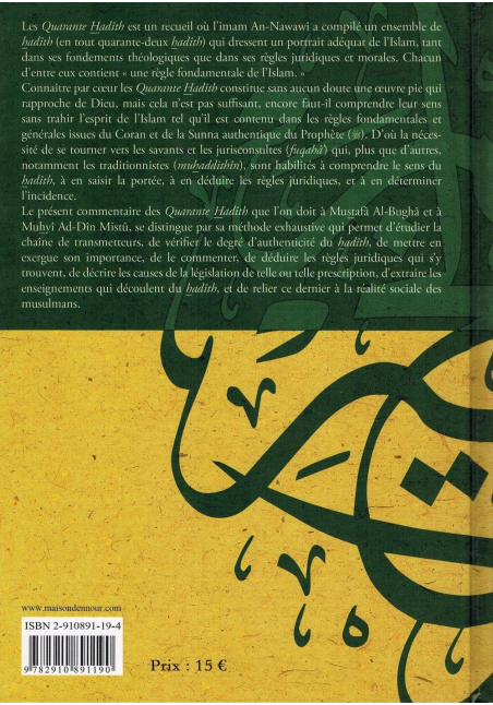 Al-Wâfi - Commentaire des 40 Hadîth de l'Imâm An-Nawawî - Maison d'Ennour