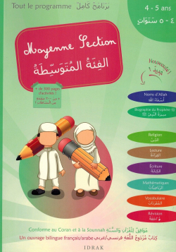 Moyenne Section - Al-Fi'atu Al-Moutawassitah - Tout le Programme - 4/5 ans - Bilingue français/arabe - IDRAK