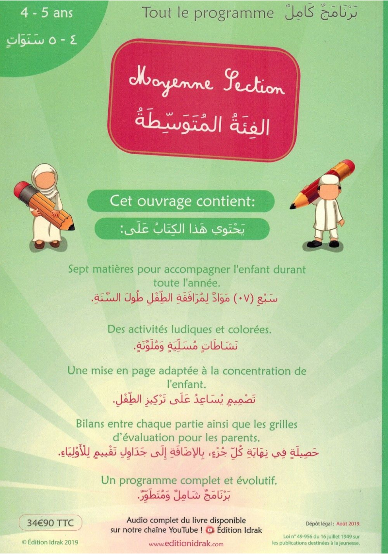 Moyenne Section - Al-Fi'atu Al-Moutawassitah - Tout le Programme - 4/5 ans - Bilingue français/arabe - IDRAK