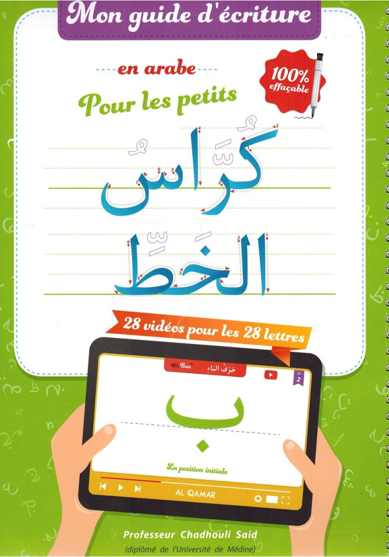 Mon guide d'écriture en arabe pour les petits (100% Effaçable) - Chadhouli Said - Al Qamar