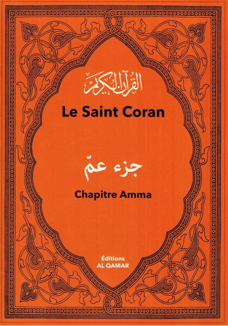 Le Saint Coran - (Juzz) Chapitre Amma - Al Qamar