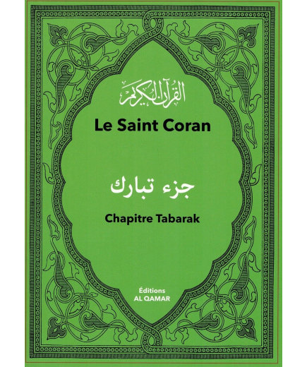 Le Saint Coran - (Juzz) Chapitre Tabarak - Al Qamar