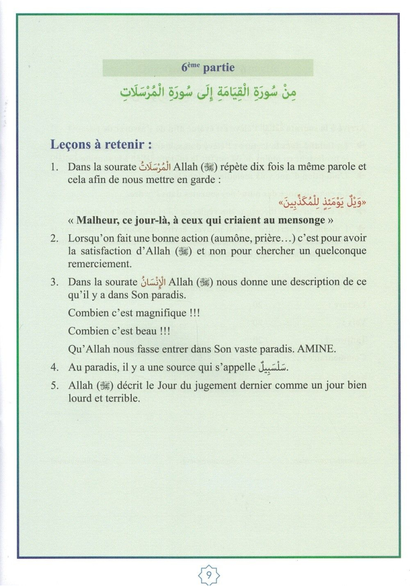 Le Saint Coran - (Juzz) Chapitre Tabarak - Al Qamar