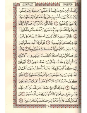 Noble Coran (Qur'an Al-Karîm) - Arabe - Format Poche Moyen - Hafs