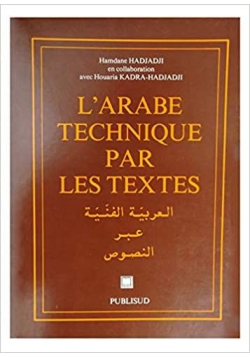 L'arabe technique par les textes